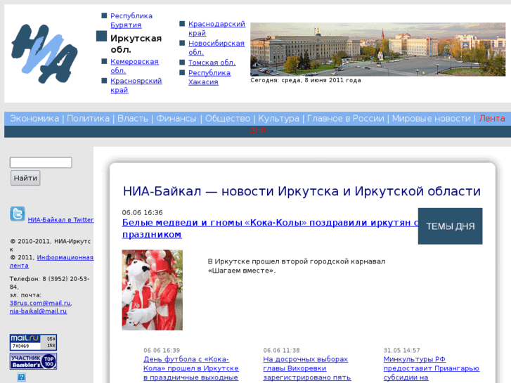 www.38rus.com