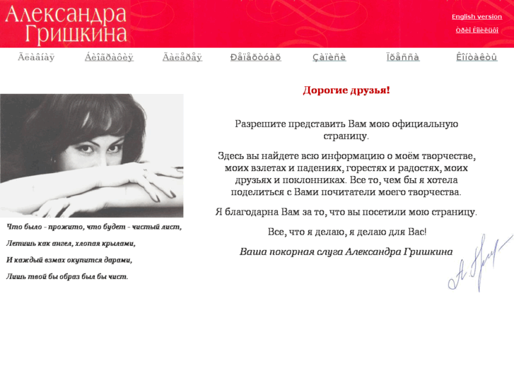 www.alexandra-grishkina.com