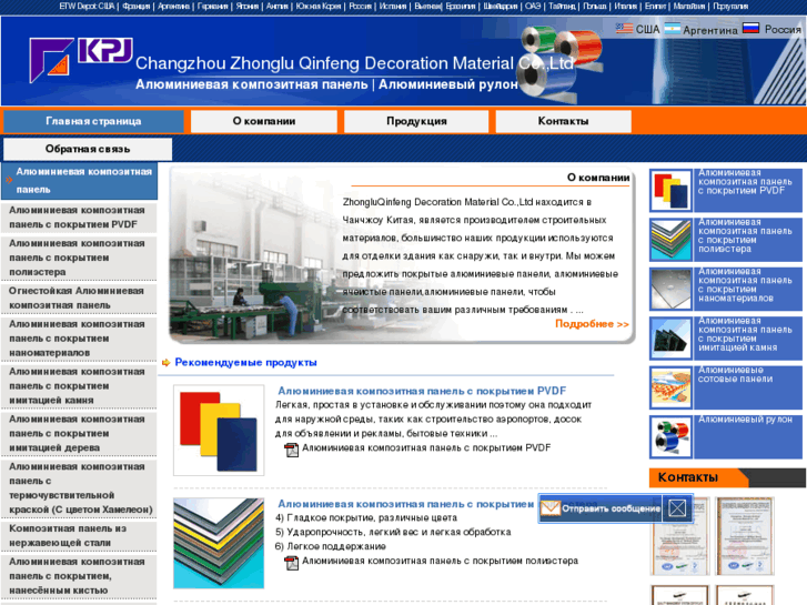 www.aluminumcompositepanels.ru