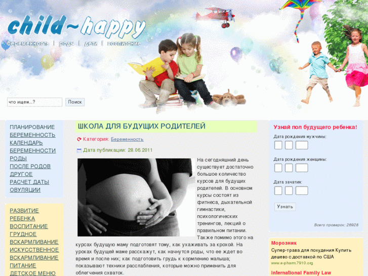 www.child-happy.com