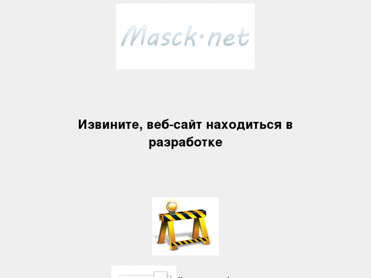 www.masck.net