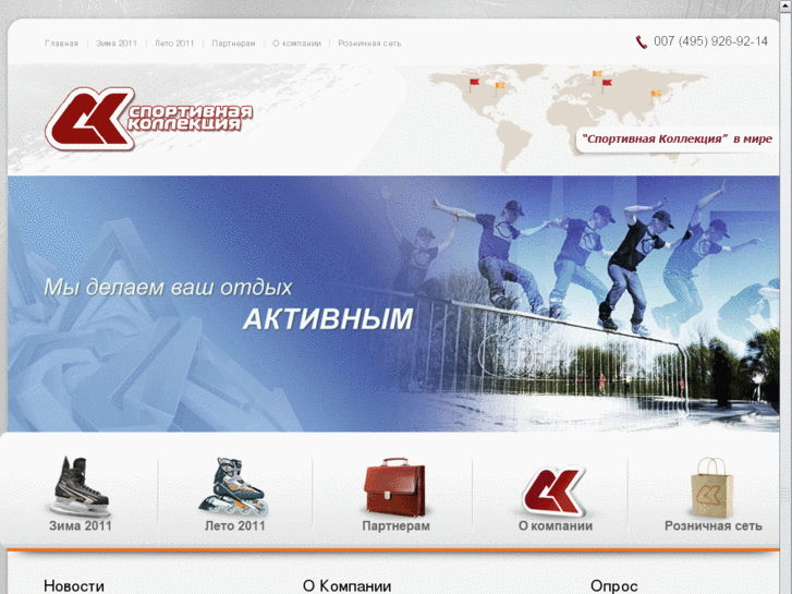 www.sportcollection.ru