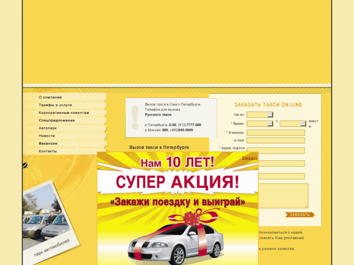 www.taxi-spb.ru