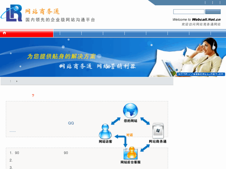 www.webcall.net.cn