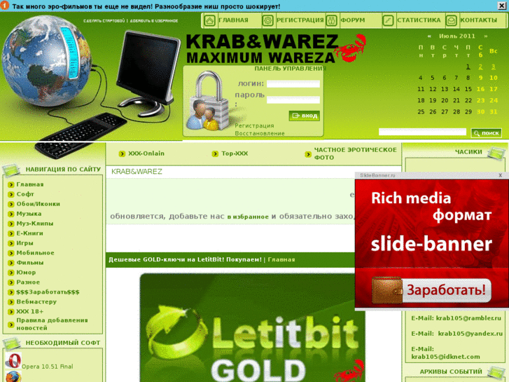 www.krabwarez.ru