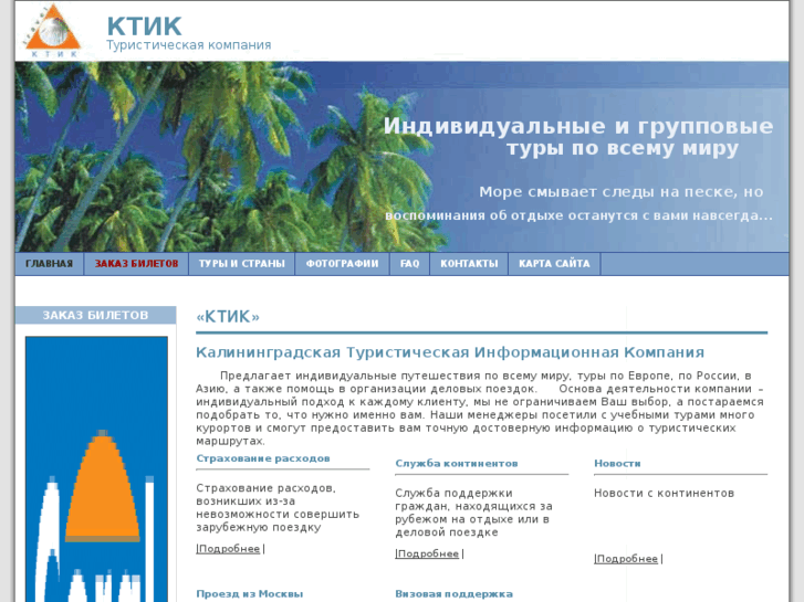 www.ktik.info