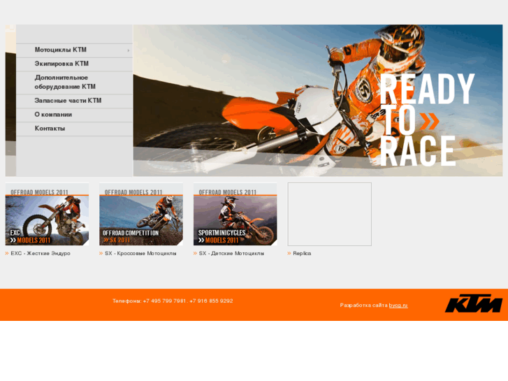 www.ktm1.ru