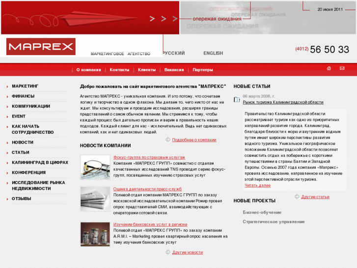 www.maprex.ru