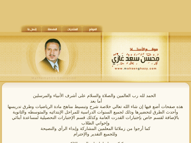 www.mohsen-math.com