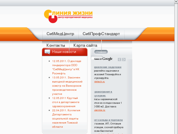 www.prof-osmotr.ru