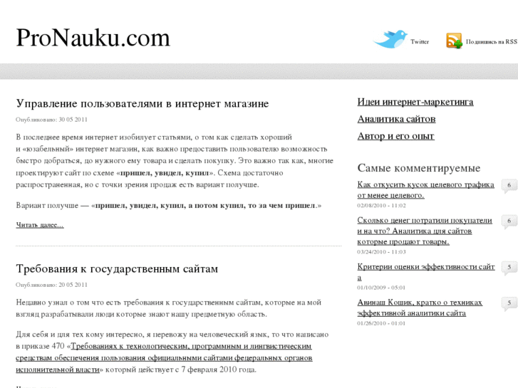 www.pronauku.com