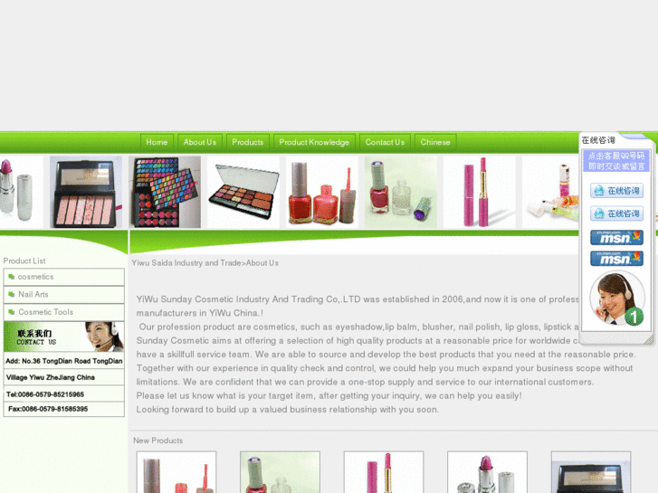 www.sundaycosmetic.com