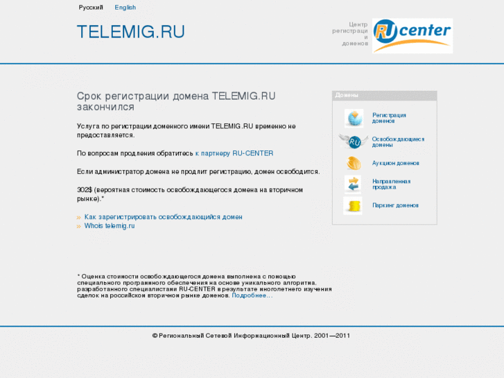 www.telemig.ru