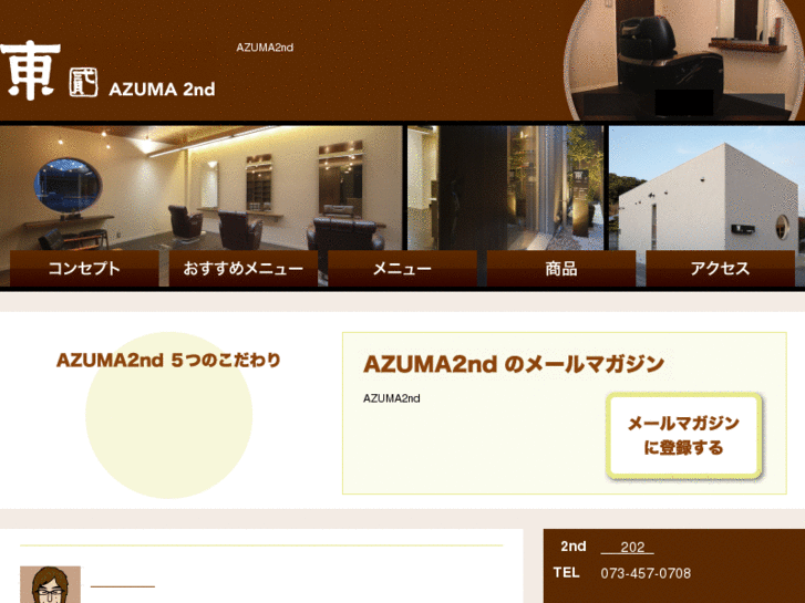 www.azuma2nd.com