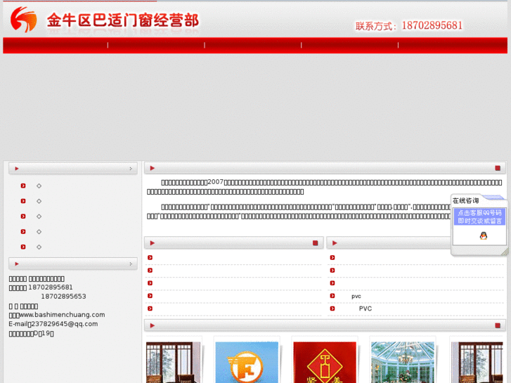 www.bashimenchuang.com