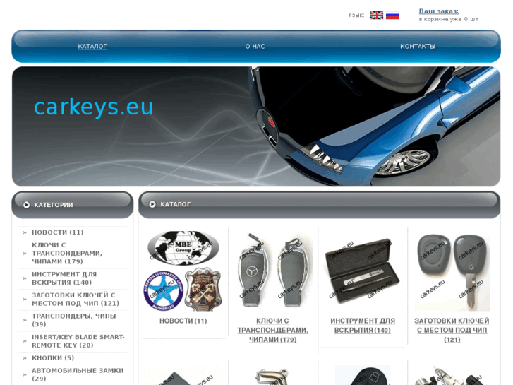 www.carkeys.eu