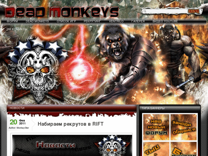 www.deadmonkeys.com