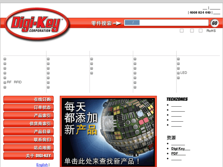 www.digikey.com.cn