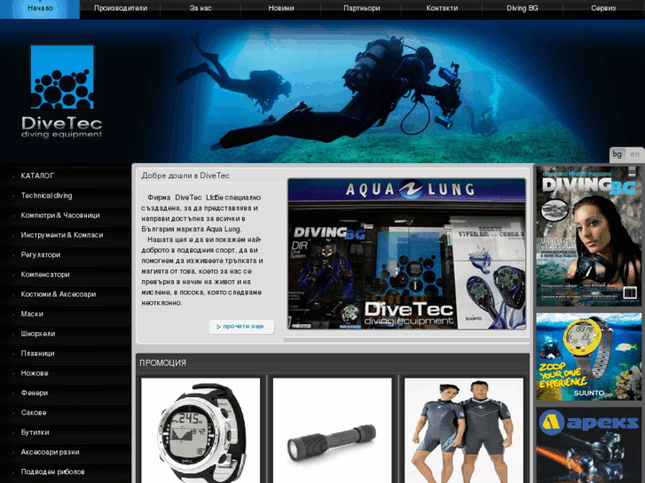 www.divetec-bg.com