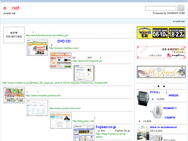 www.e-rank.net