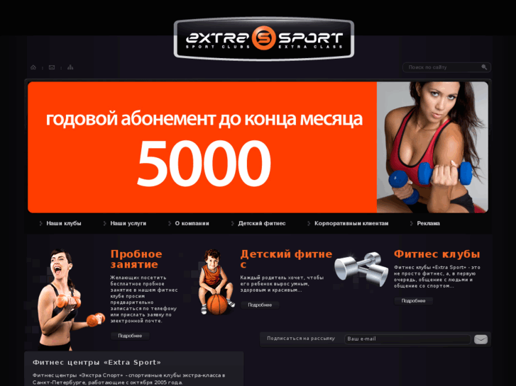 www.extrasport.ru