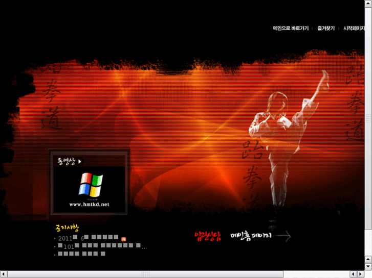 www.hmtkd.net