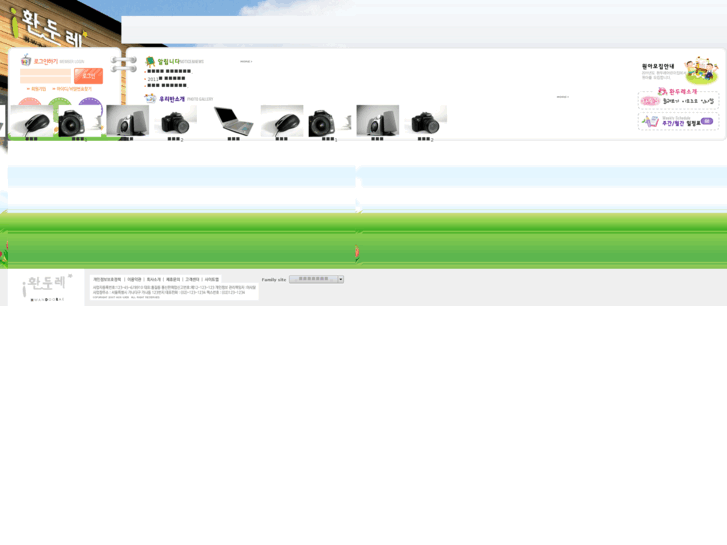 www.hwandoorae.com