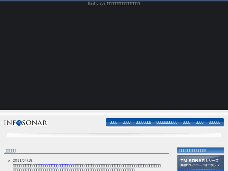 www.info-sonar.co.jp