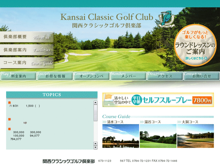 www.kansai-classic-gc.com