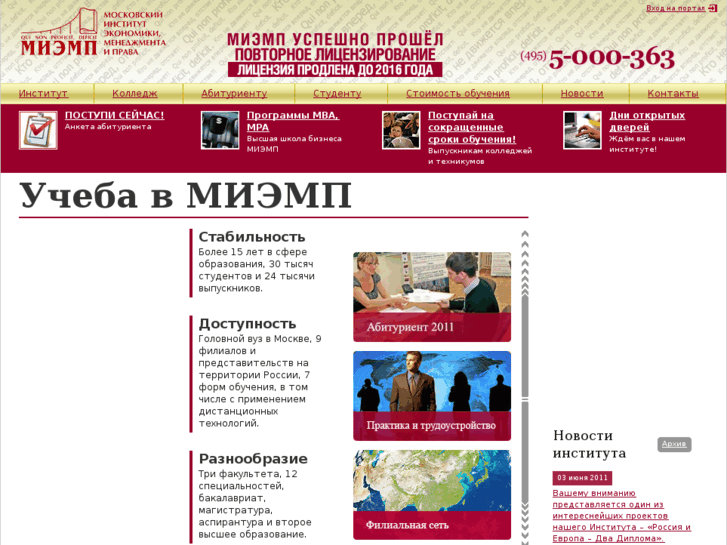 www.miemp.ru