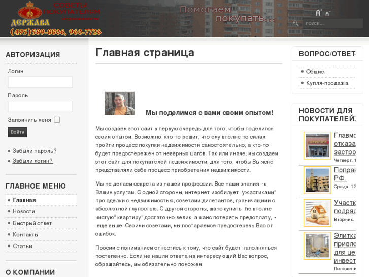 www.samkupil.ru