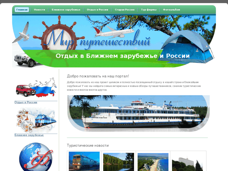 www.youvoyage.ru