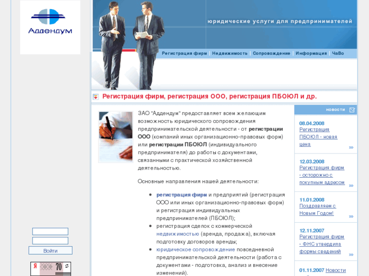 www.addendum.ru