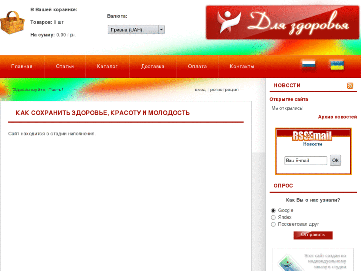 www.dlyazdorovya.com