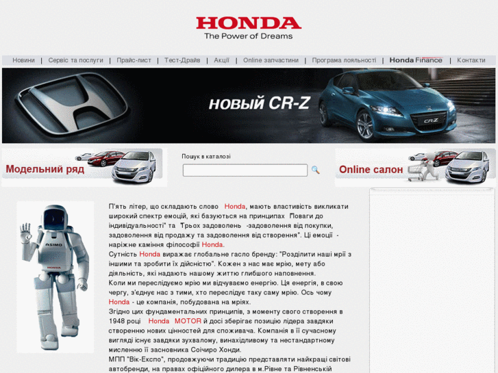 www.honda-rivne.com