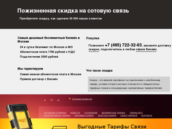 www.km-tel.ru