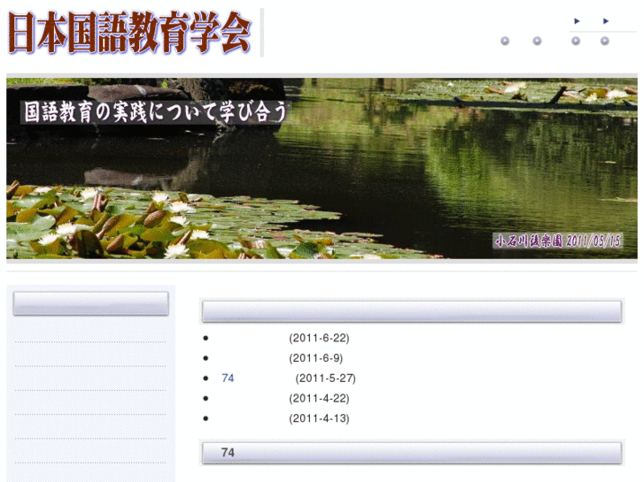 www.nikkoku.org