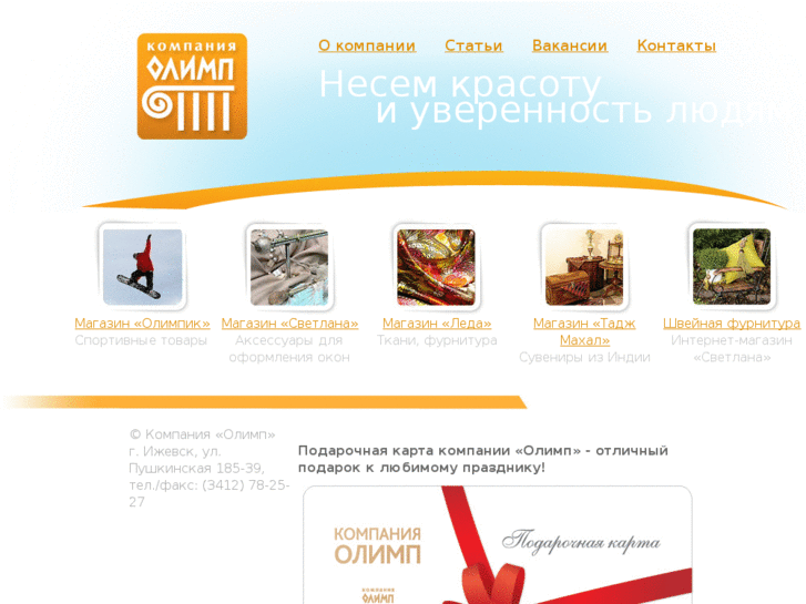 www.olimp-udm.ru