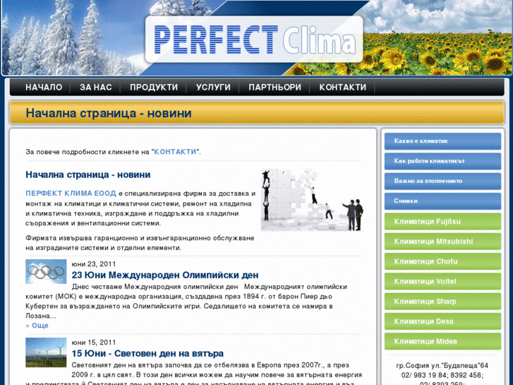 www.perfect-clima.com