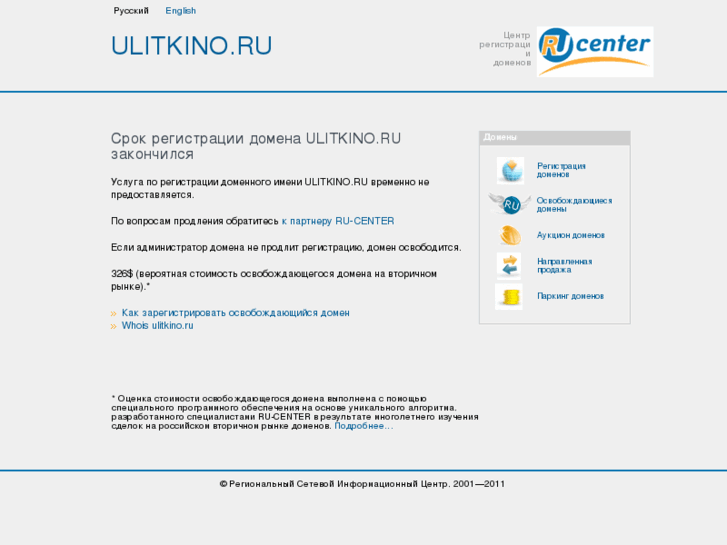 www.ulitkino.ru