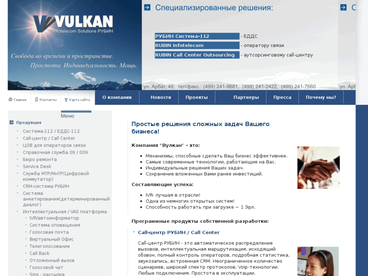 www.vulkan.ru