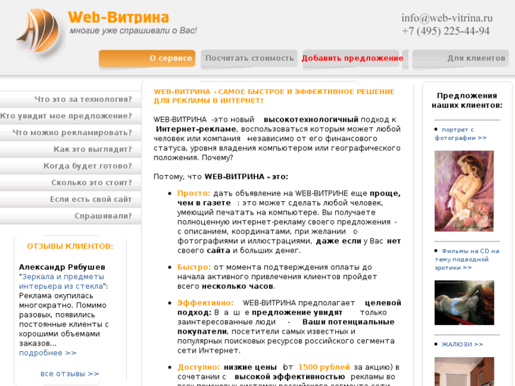 www.webvitrina.ru