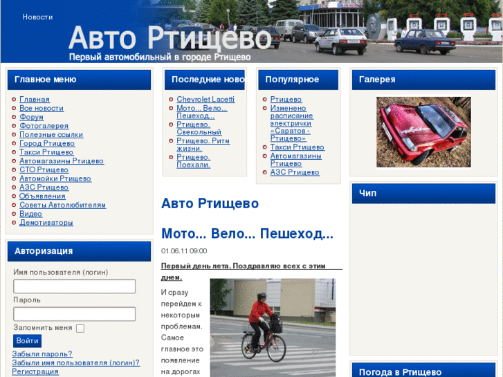 www.autortishevo.ru