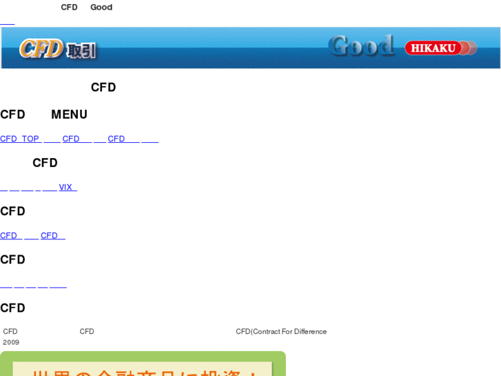 www.cfd-good.com