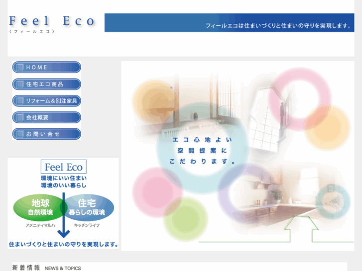 www.feel-eco.com