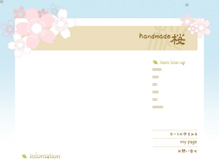 www.handmadesakura.com