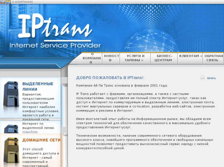 www.iptrans.net