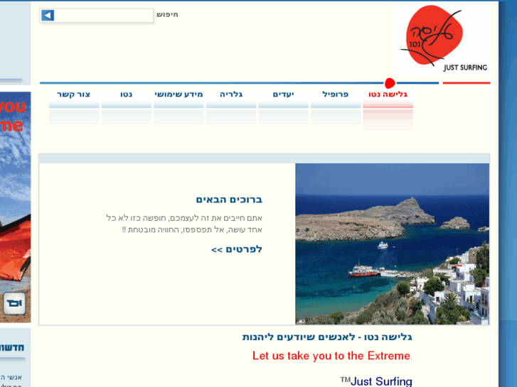 www.just-surfing.com