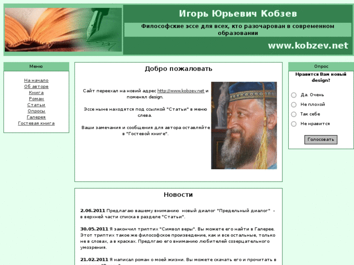 www.kobzev.net