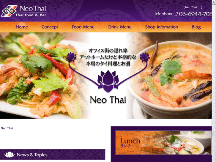 www.neo-thai.com